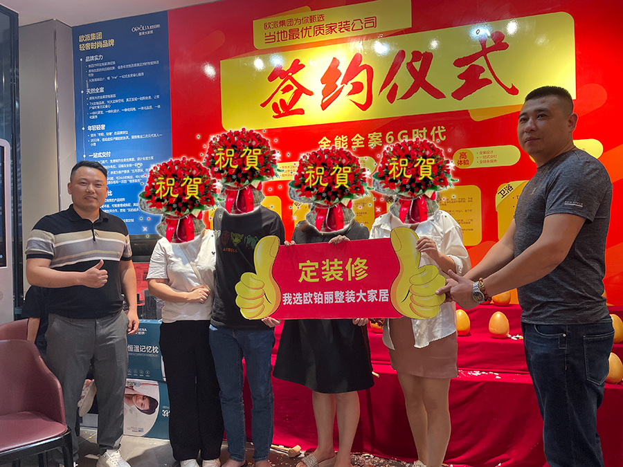 恭喜客户与惠州盛百年装饰签约！
